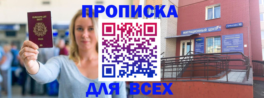 временная регистрация гарантия в Хвалынске