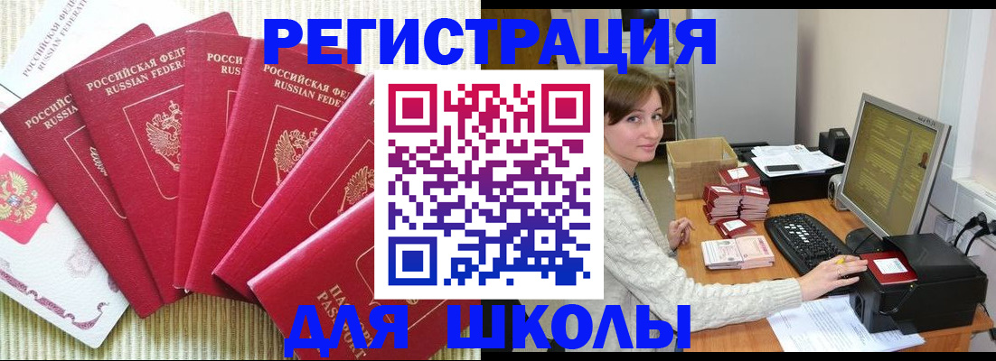 прописка гарантия в Хвалынске