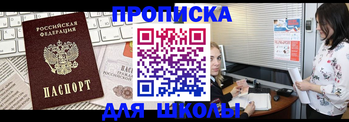 купить прописку в Хвалынске