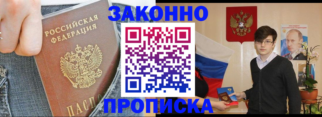 прописка для школы в Хвалынске